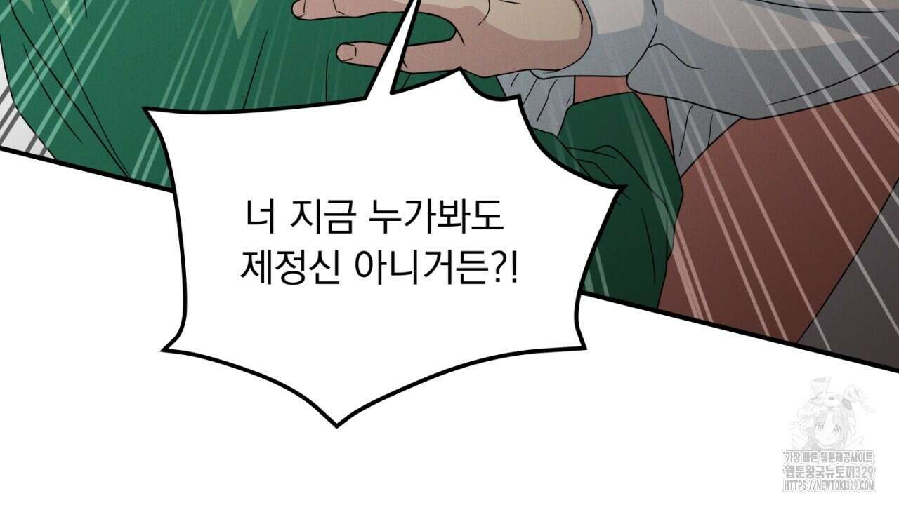 동결소년 22화 132