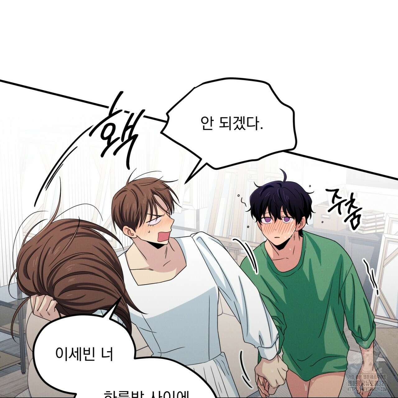 동결소년 22화 133