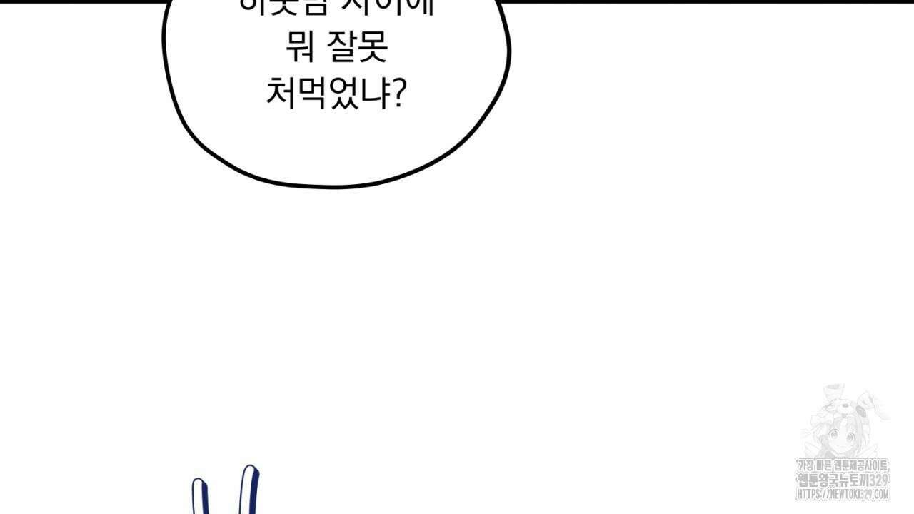동결소년 22화 134