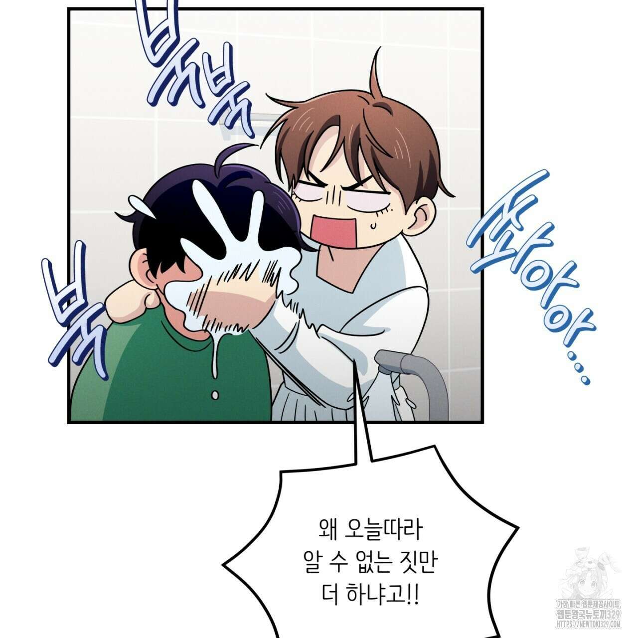 동결소년 22화 135