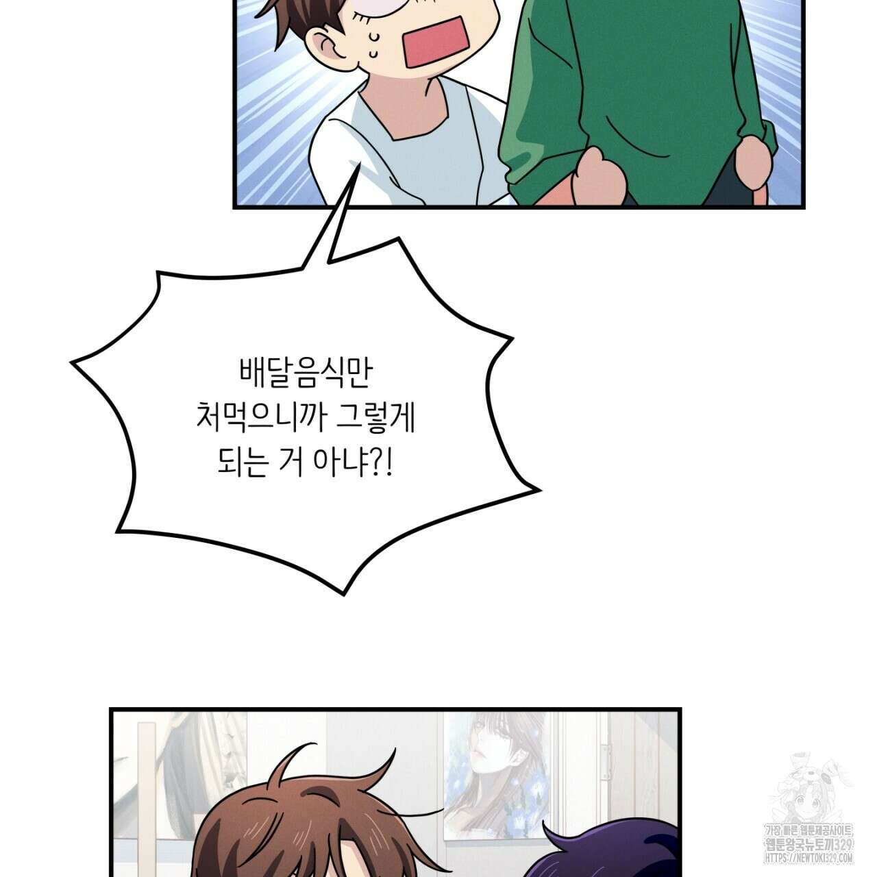 동결소년 22화 137