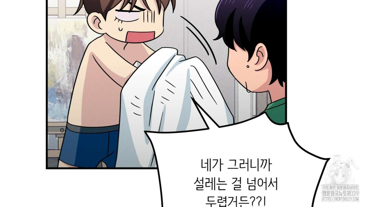 동결소년 22화 138