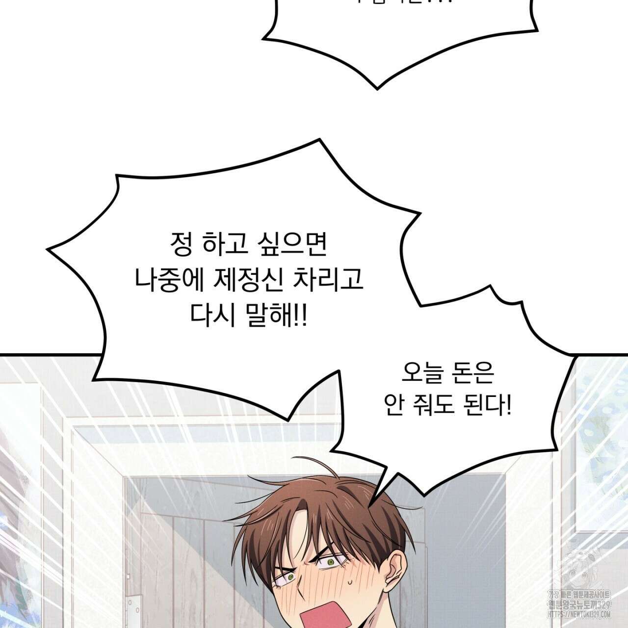 동결소년 22화 139