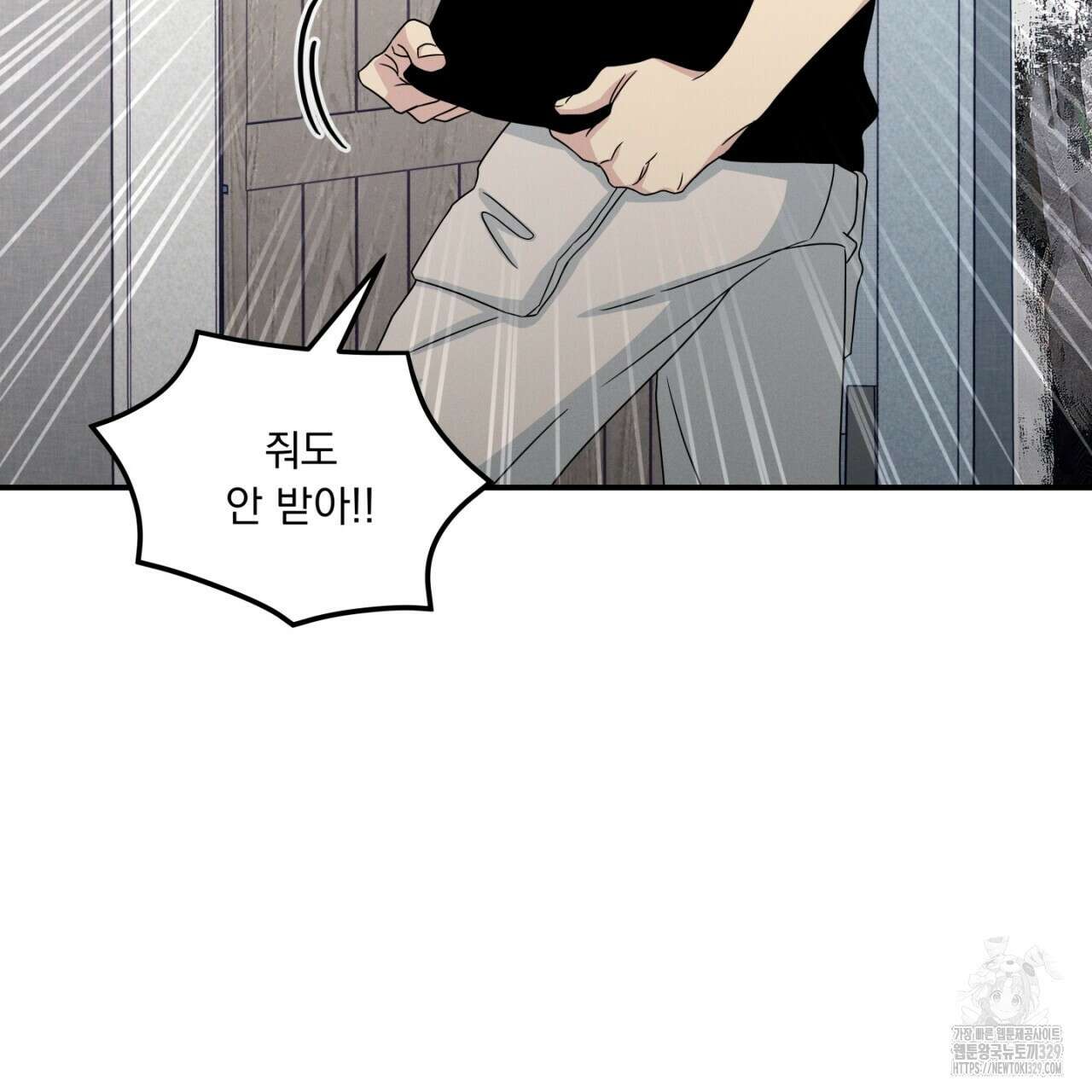 동결소년 22화 141