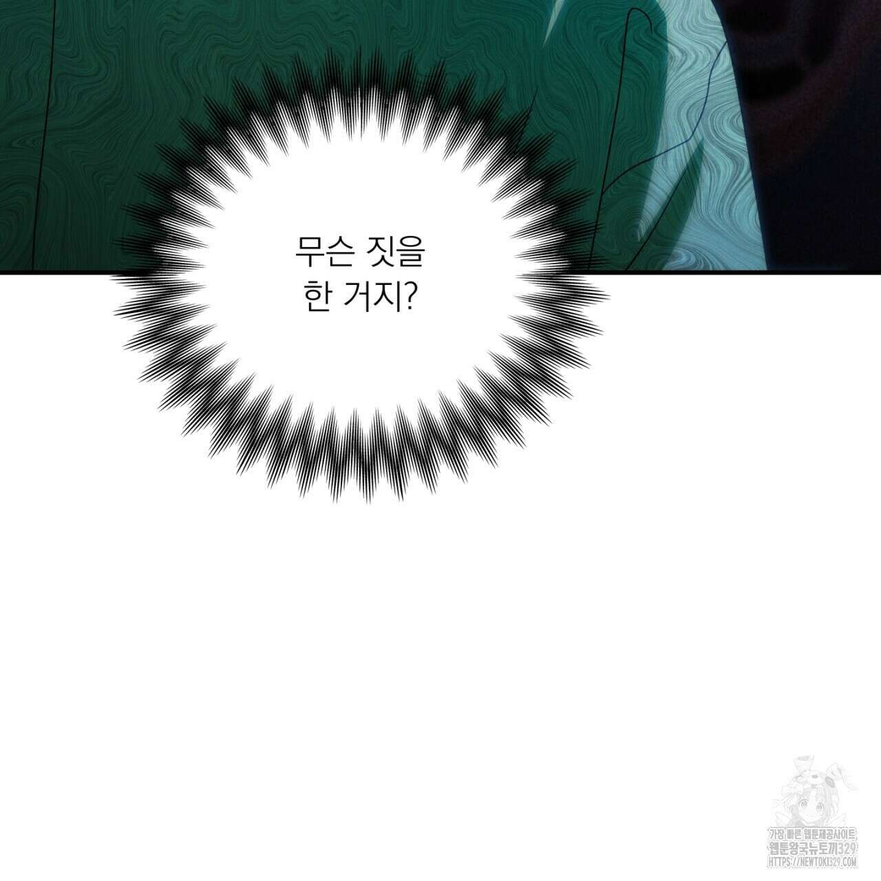 동결소년 22화 153