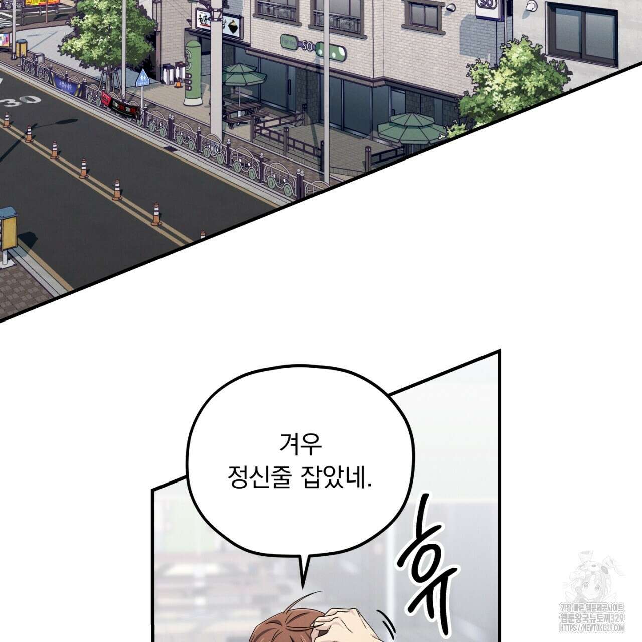 동결소년 22화 157
