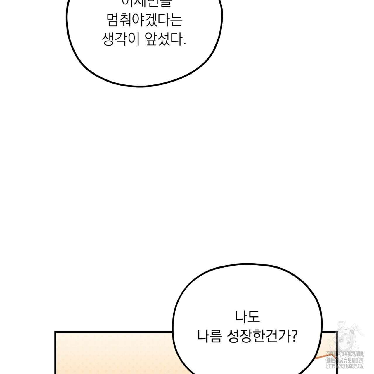동결소년 22화 163