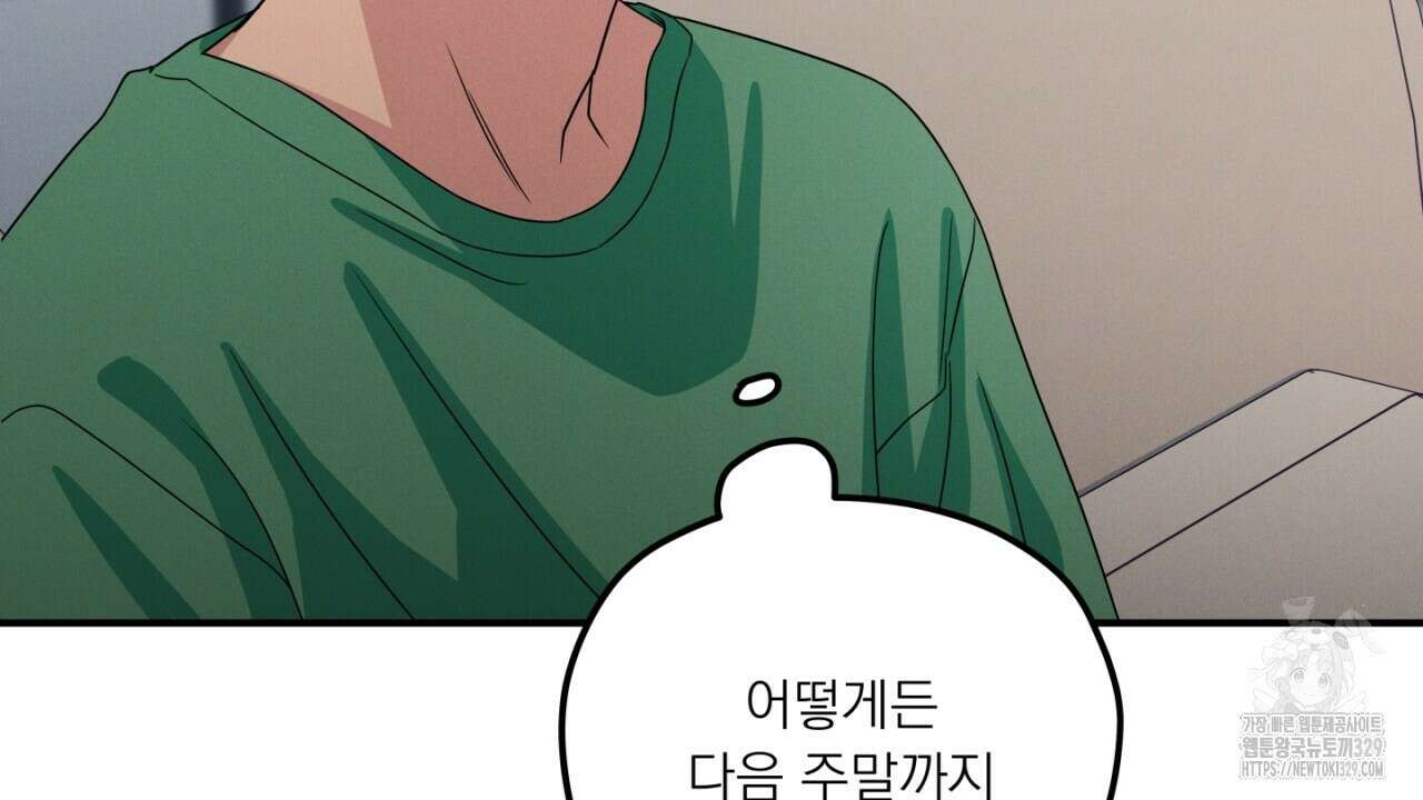 동결소년 22화 170