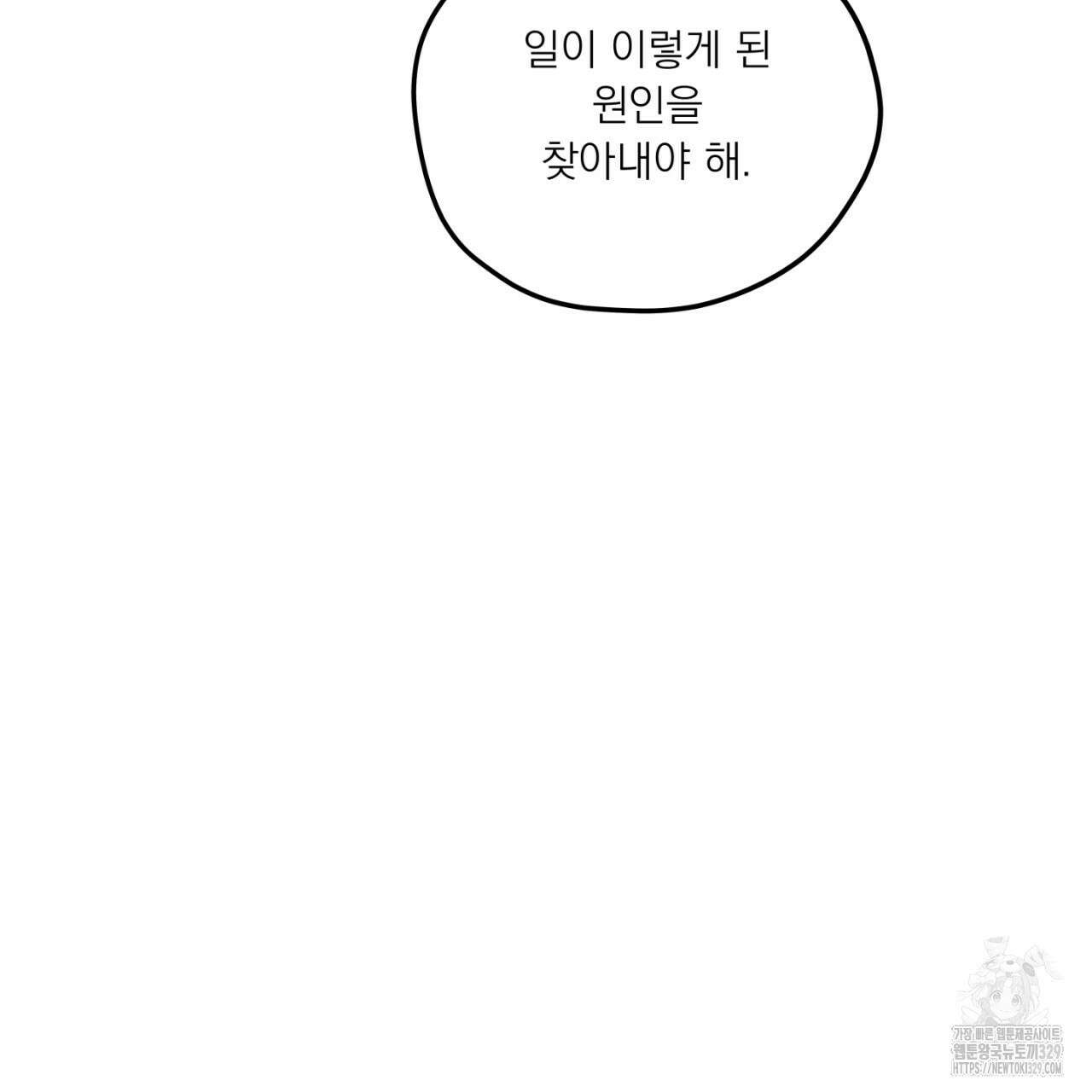 동결소년 22화 173