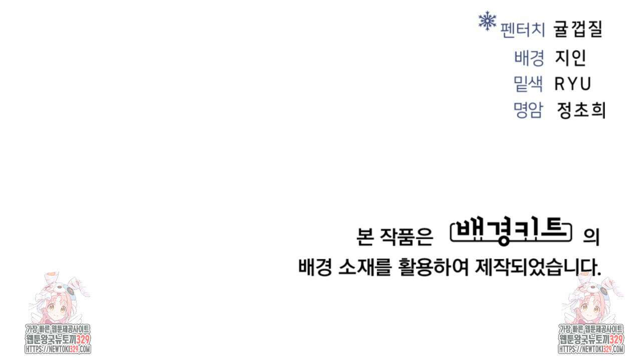 동결소년 22화 177
