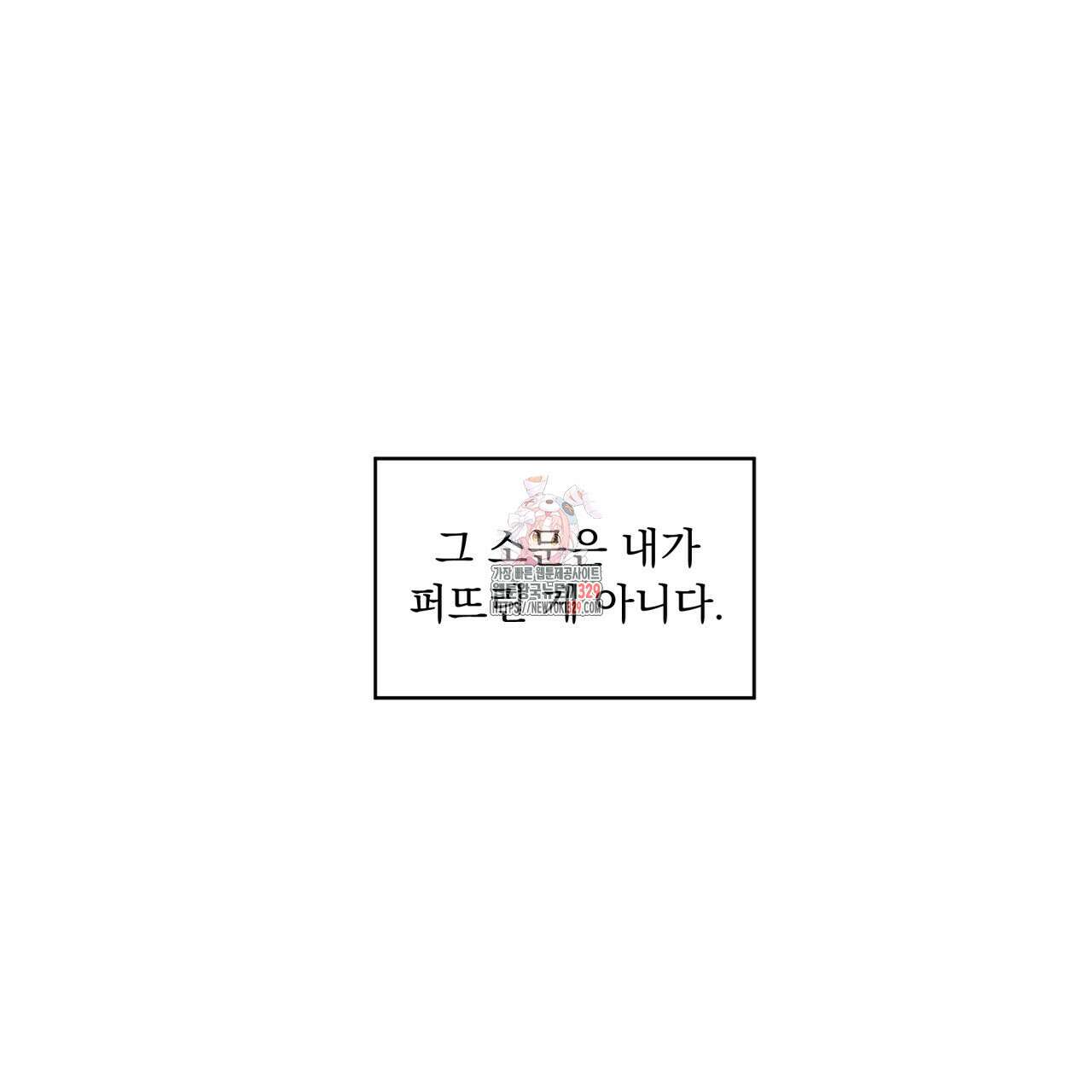 모호함의 언저리 60화 1