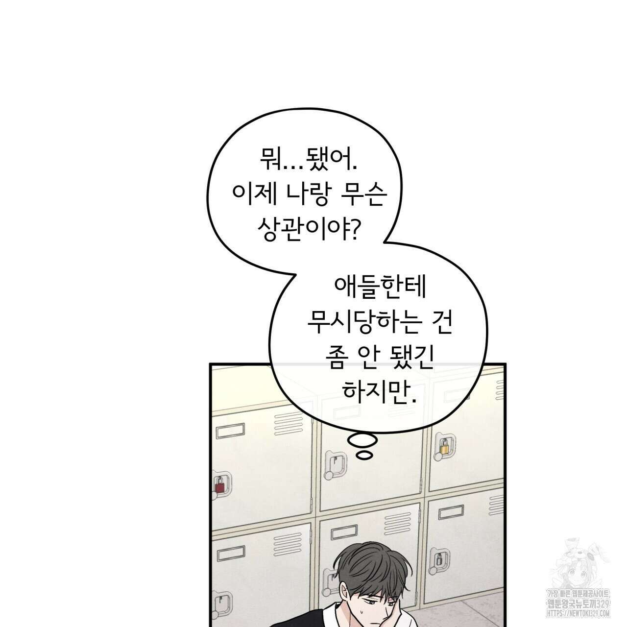 모호함의 언저리 60화 7