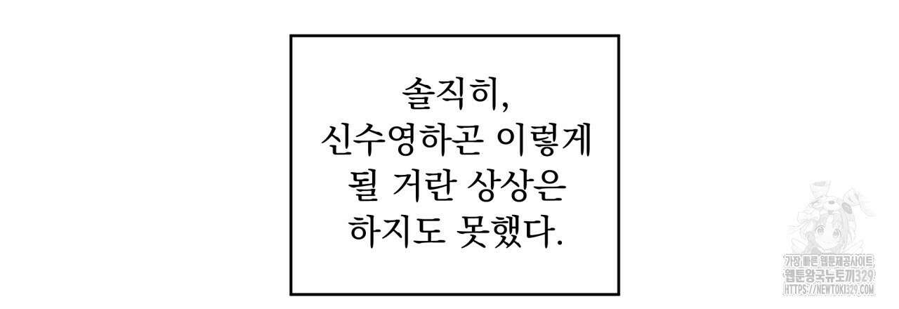 모호함의 언저리 60화 9