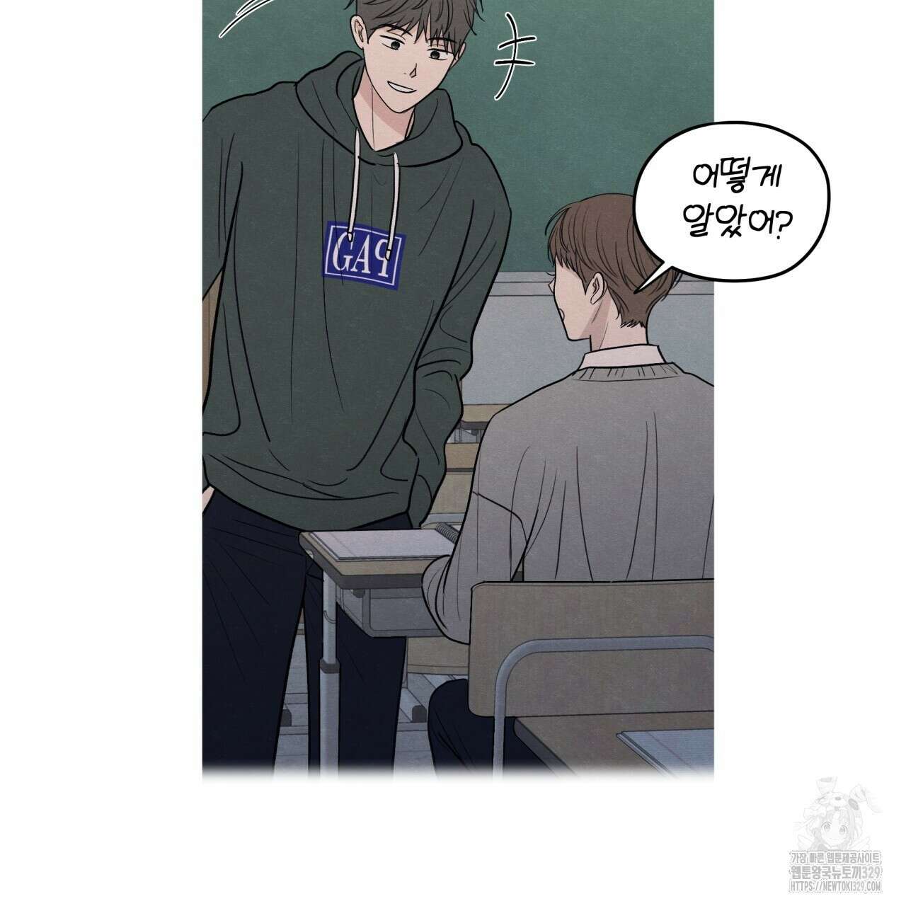 모호함의 언저리 60화 11