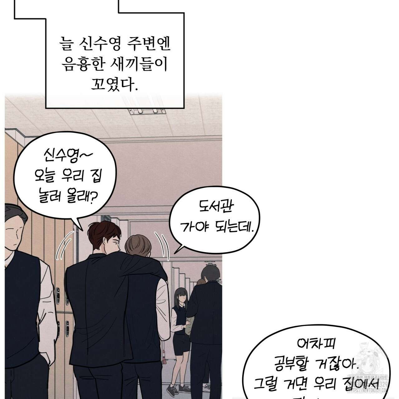 모호함의 언저리 60화 13