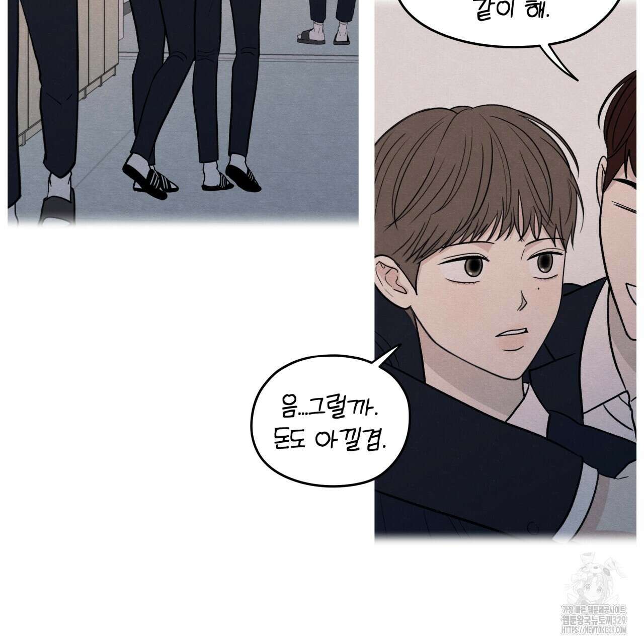 모호함의 언저리 60화 14