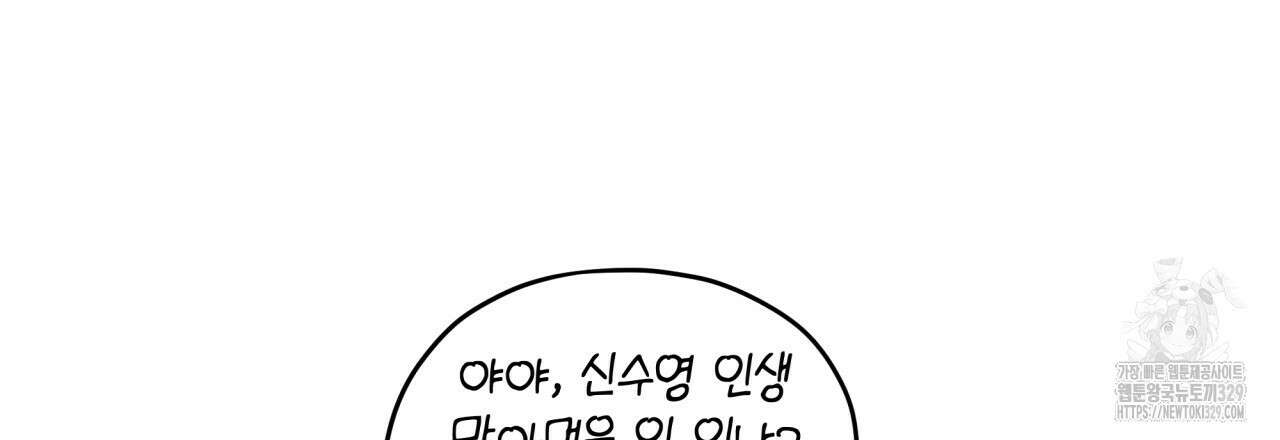 모호함의 언저리 60화 15