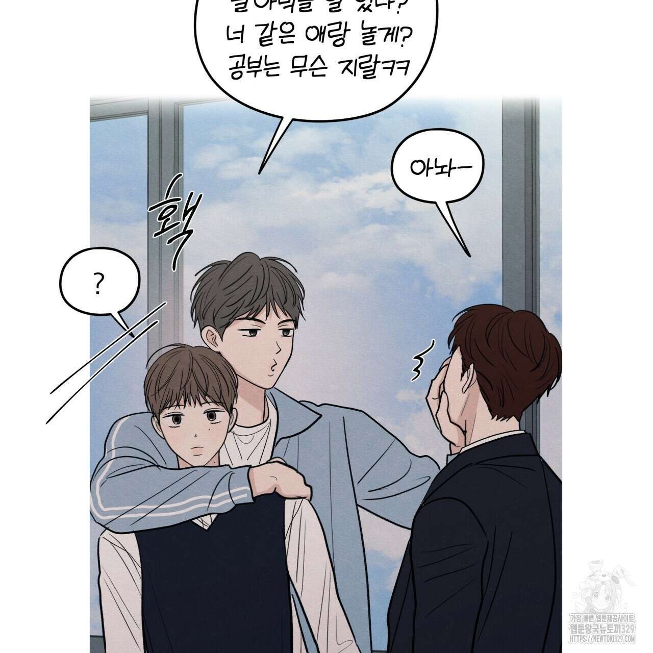 모호함의 언저리 60화 16