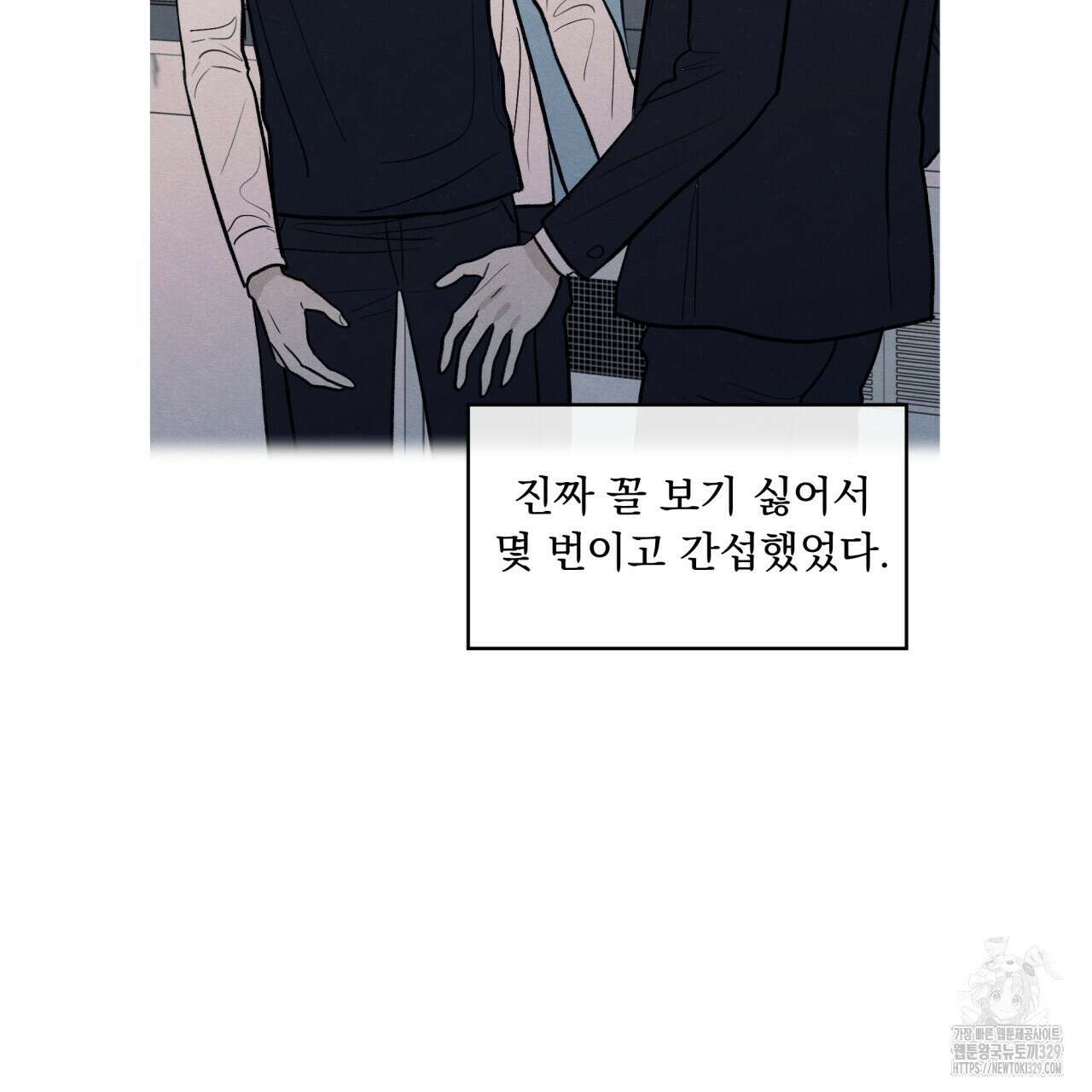 모호함의 언저리 60화 17