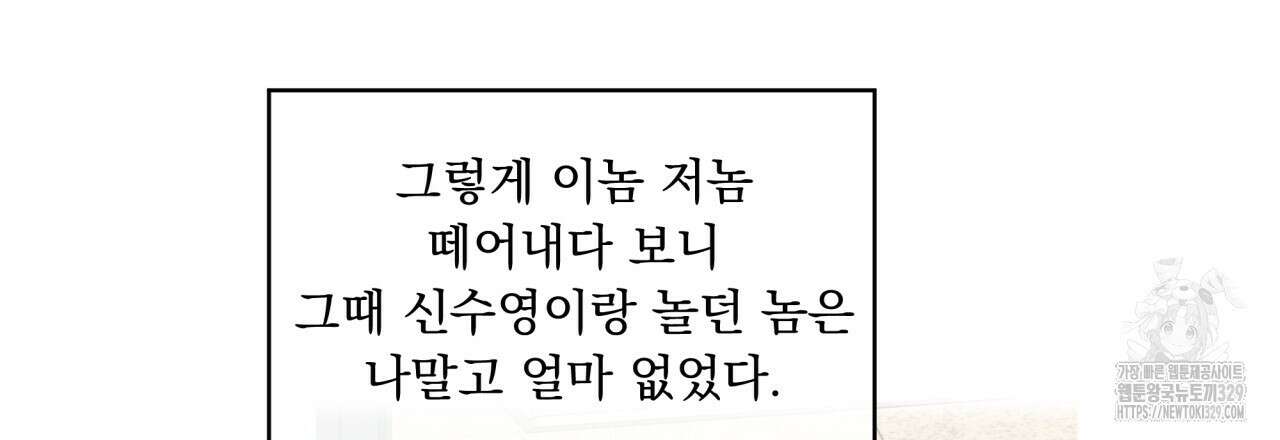 모호함의 언저리 60화 18