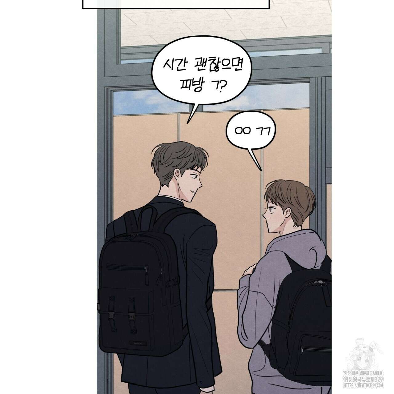 모호함의 언저리 60화 19