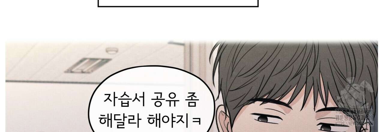모호함의 언저리 60화 21