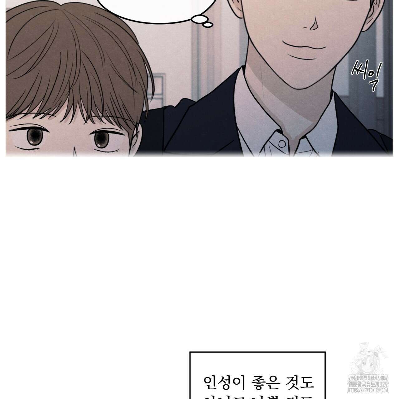모호함의 언저리 60화 22
