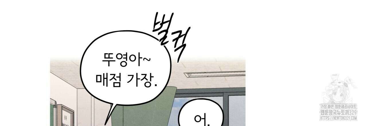 모호함의 언저리 60화 24