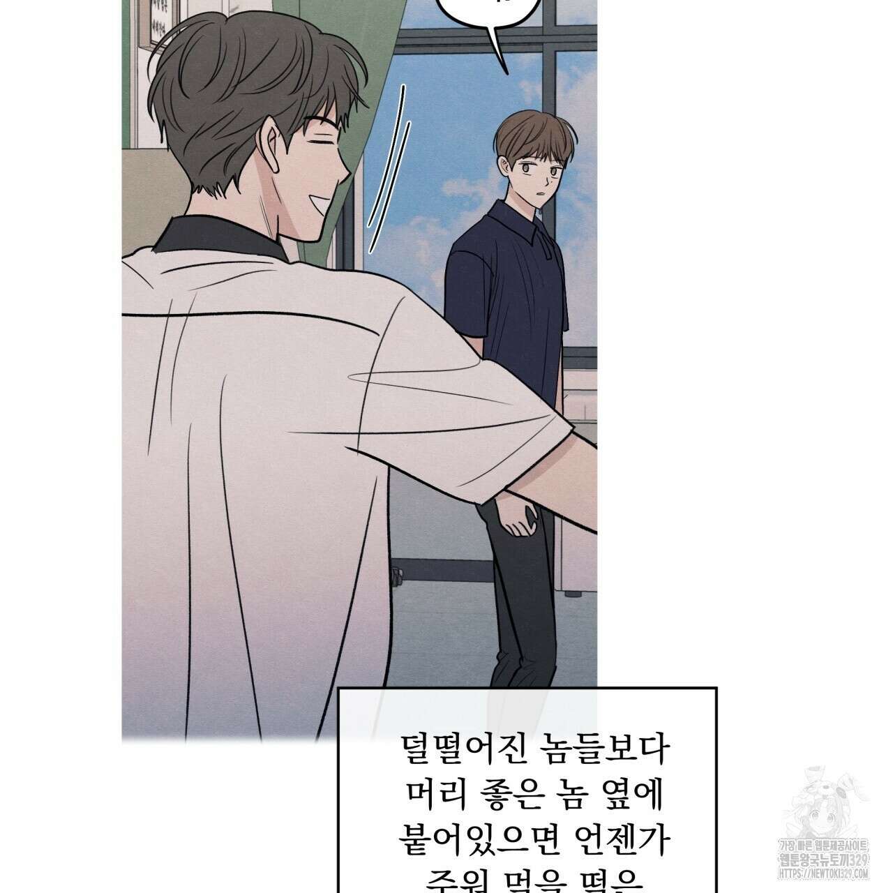 모호함의 언저리 60화 25