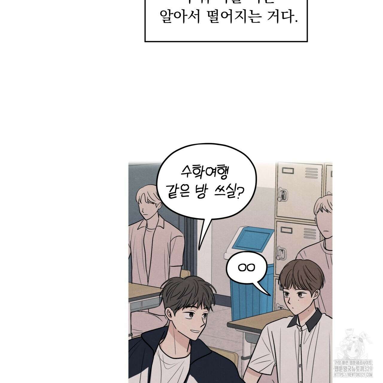 모호함의 언저리 60화 26