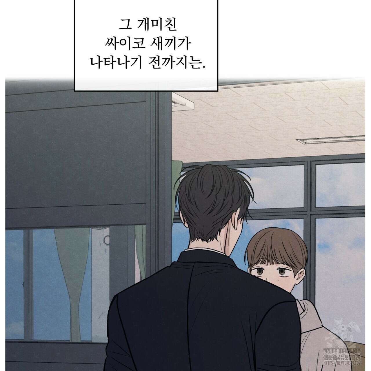 모호함의 언저리 60화 29