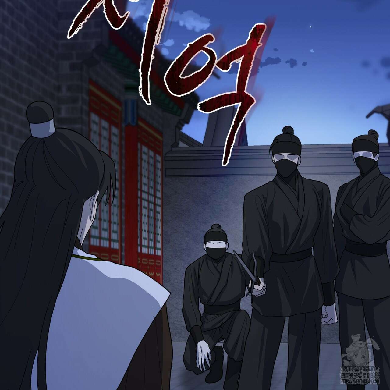 천추세인 23화 2