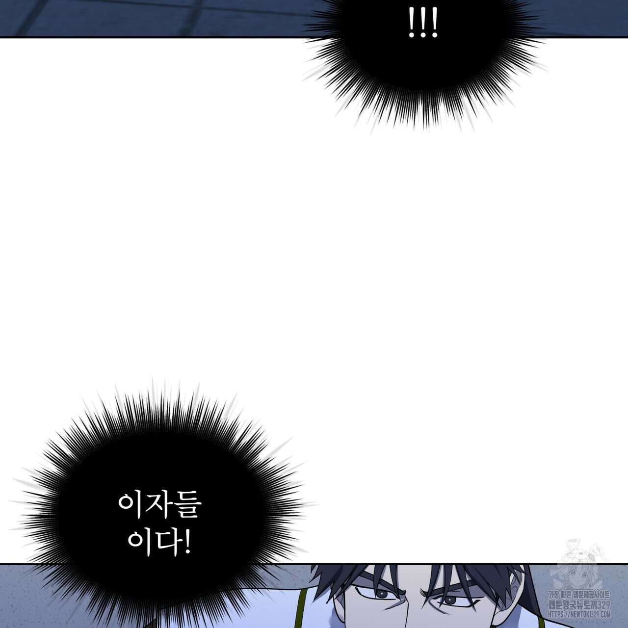 천추세인 23화 4