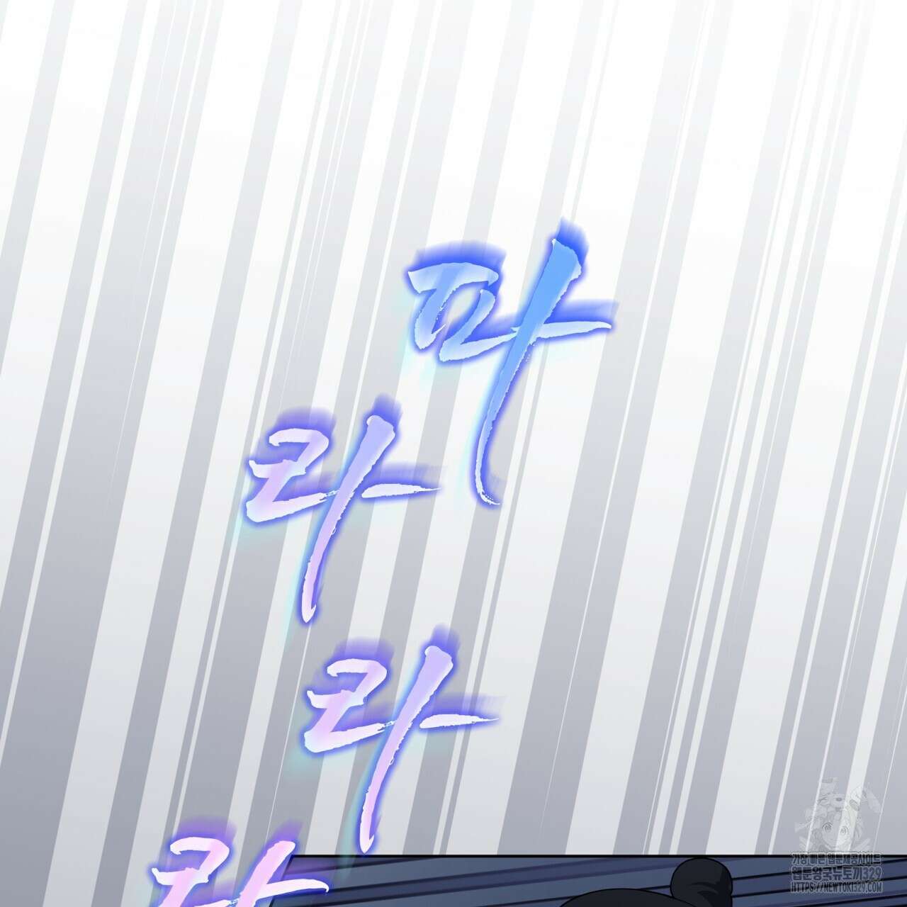 천추세인 23화 6