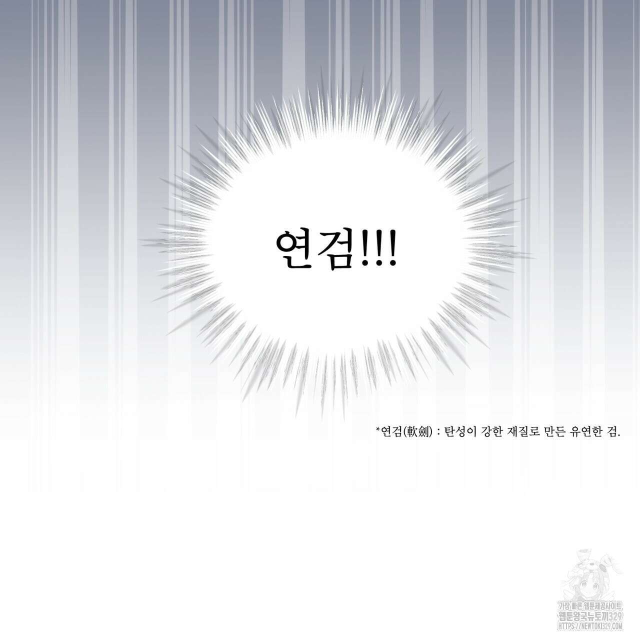 천추세인 23화 10