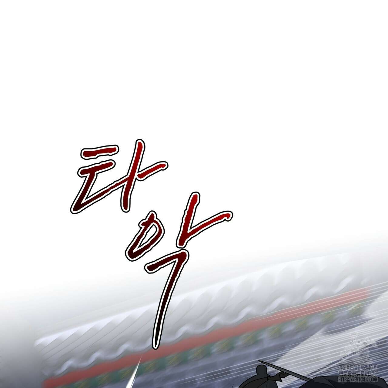 천추세인 23화 11