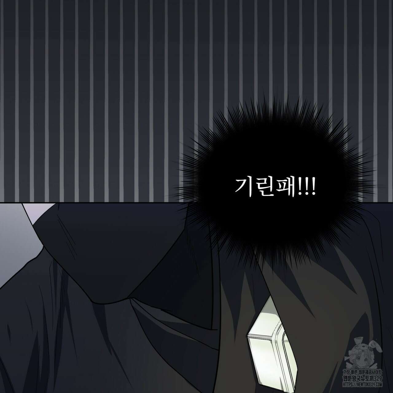 천추세인 23화 14