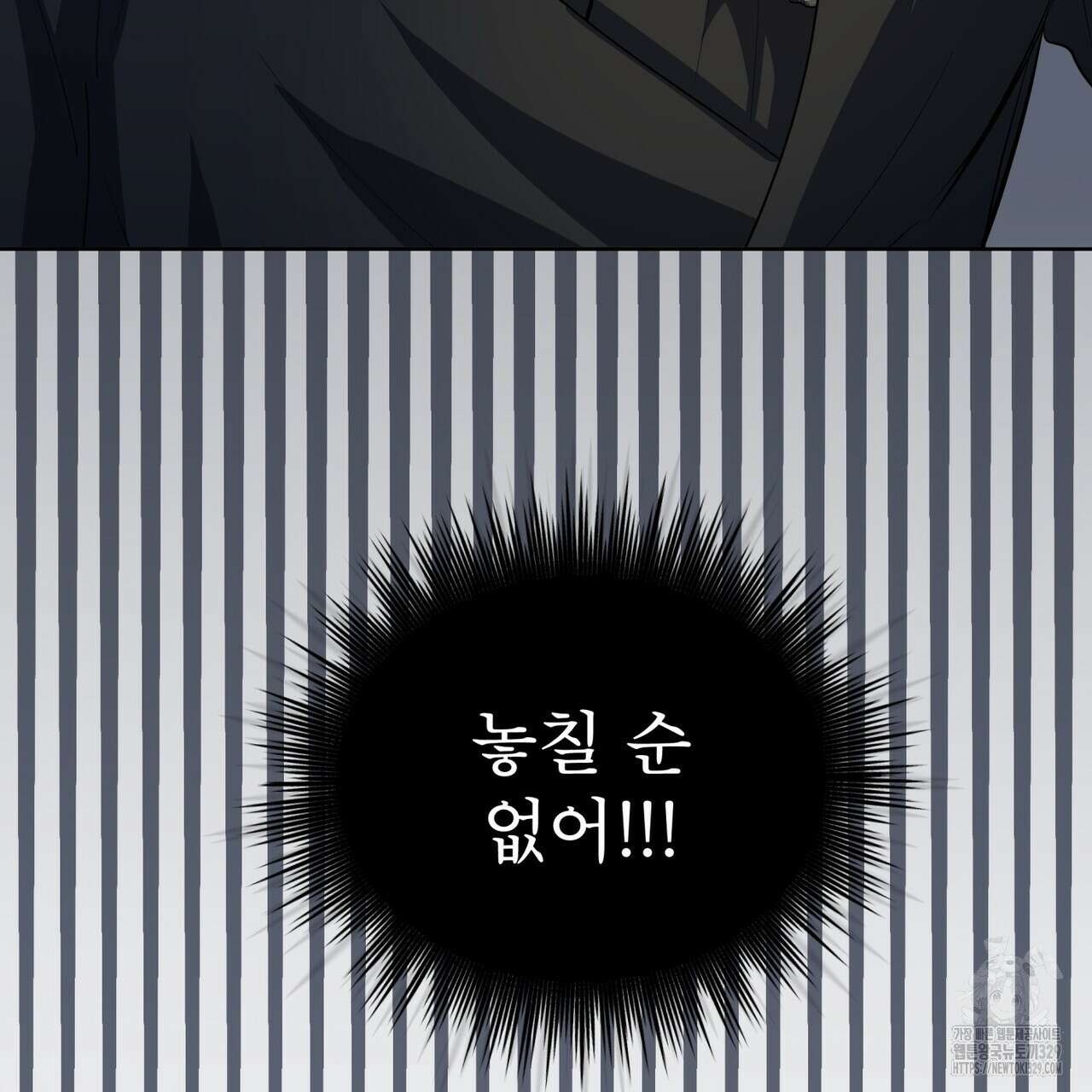 천추세인 23화 15