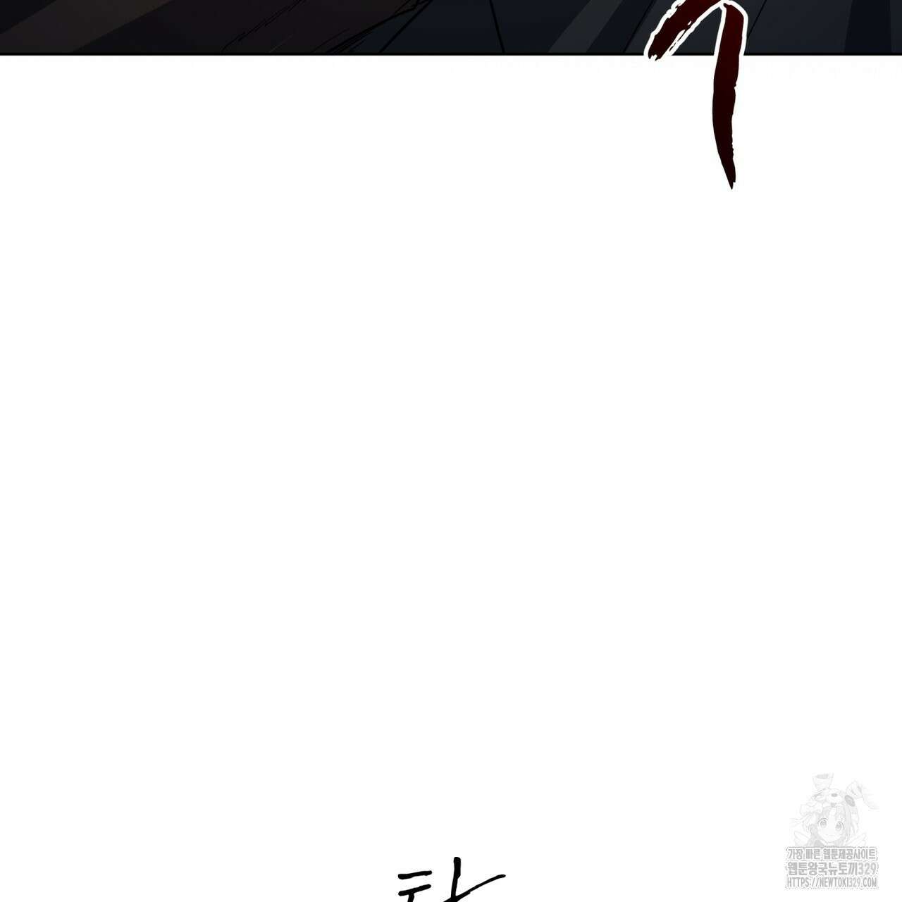천추세인 23화 17
