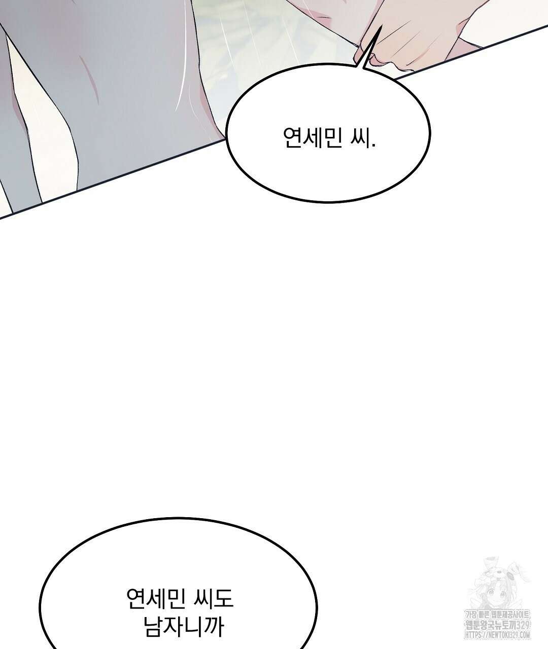 무인도 로망스 1화 11