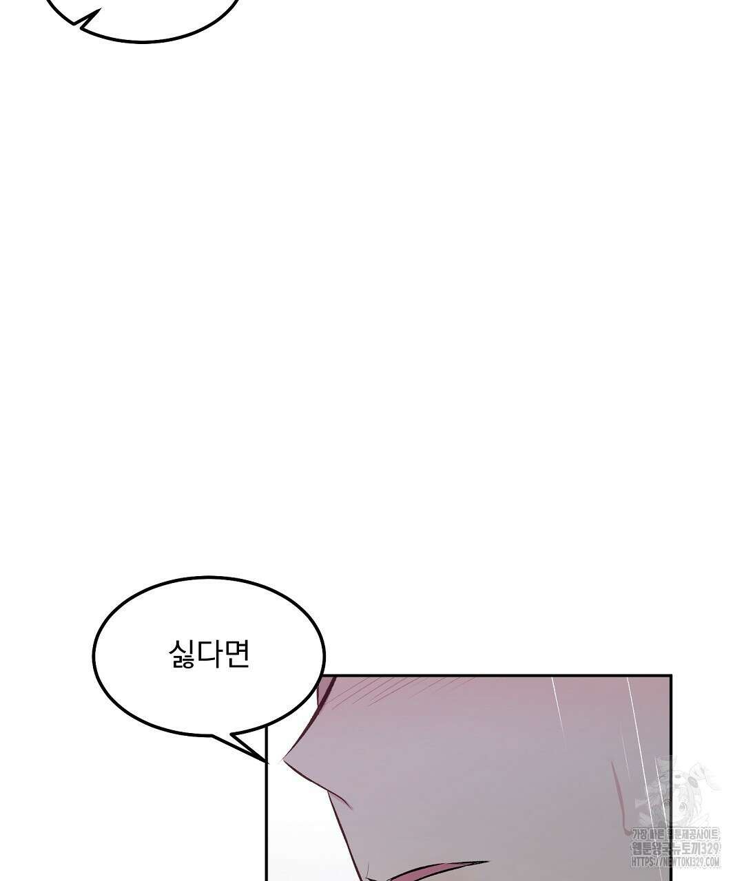 무인도 로망스 1화 14