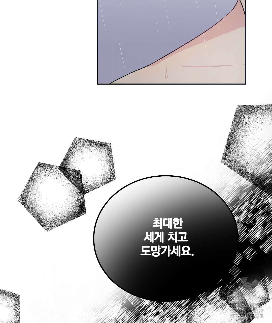 무인도 로망스 1화 16