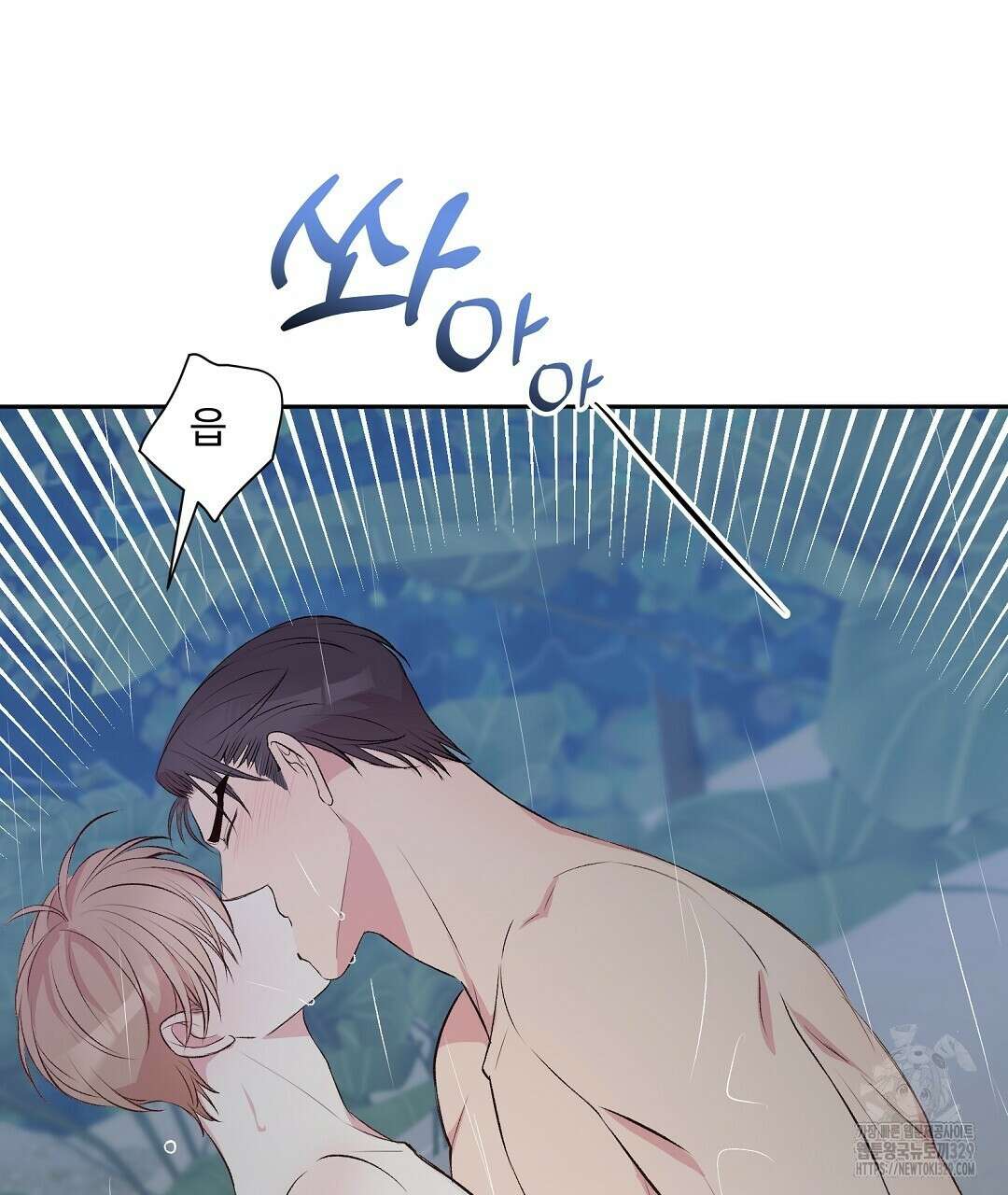 무인도 로망스 1화 23