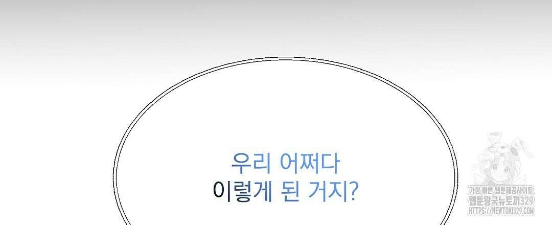 무인도 로망스 1화 36