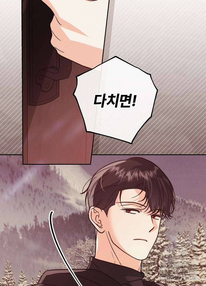 괴물 공작이 나를 아내로 착각한다 13화 5