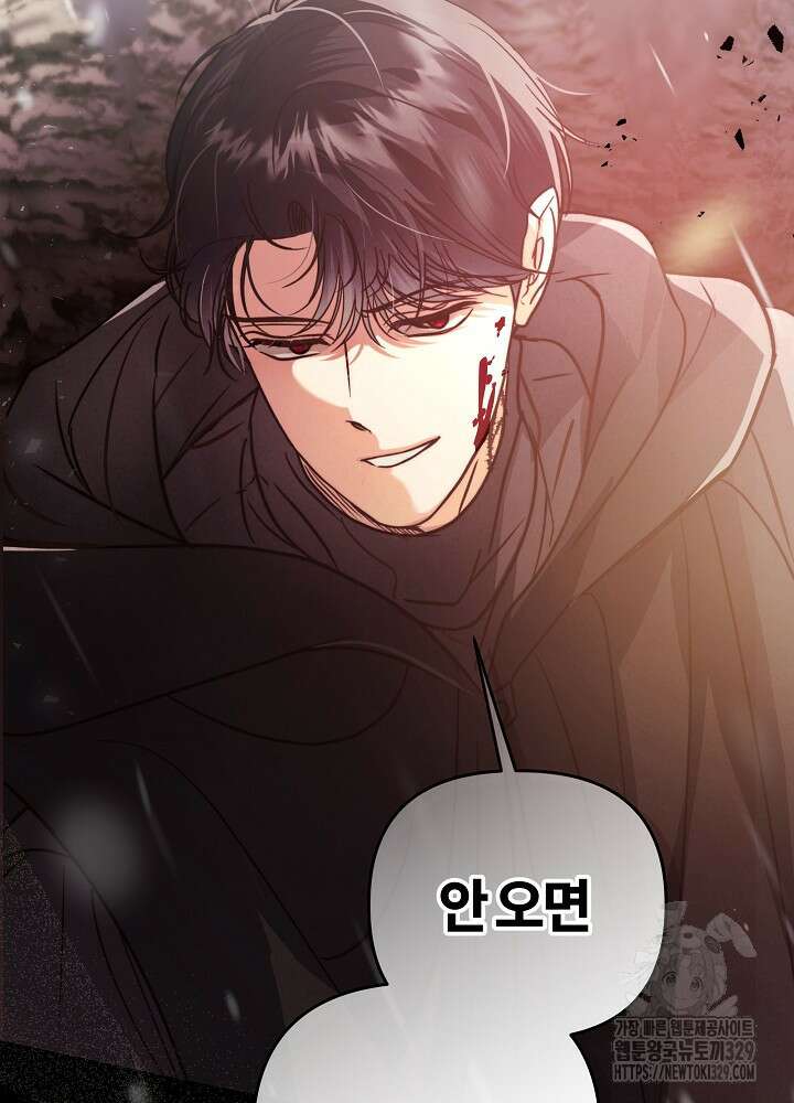 괴물 공작이 나를 아내로 착각한다 13화 16