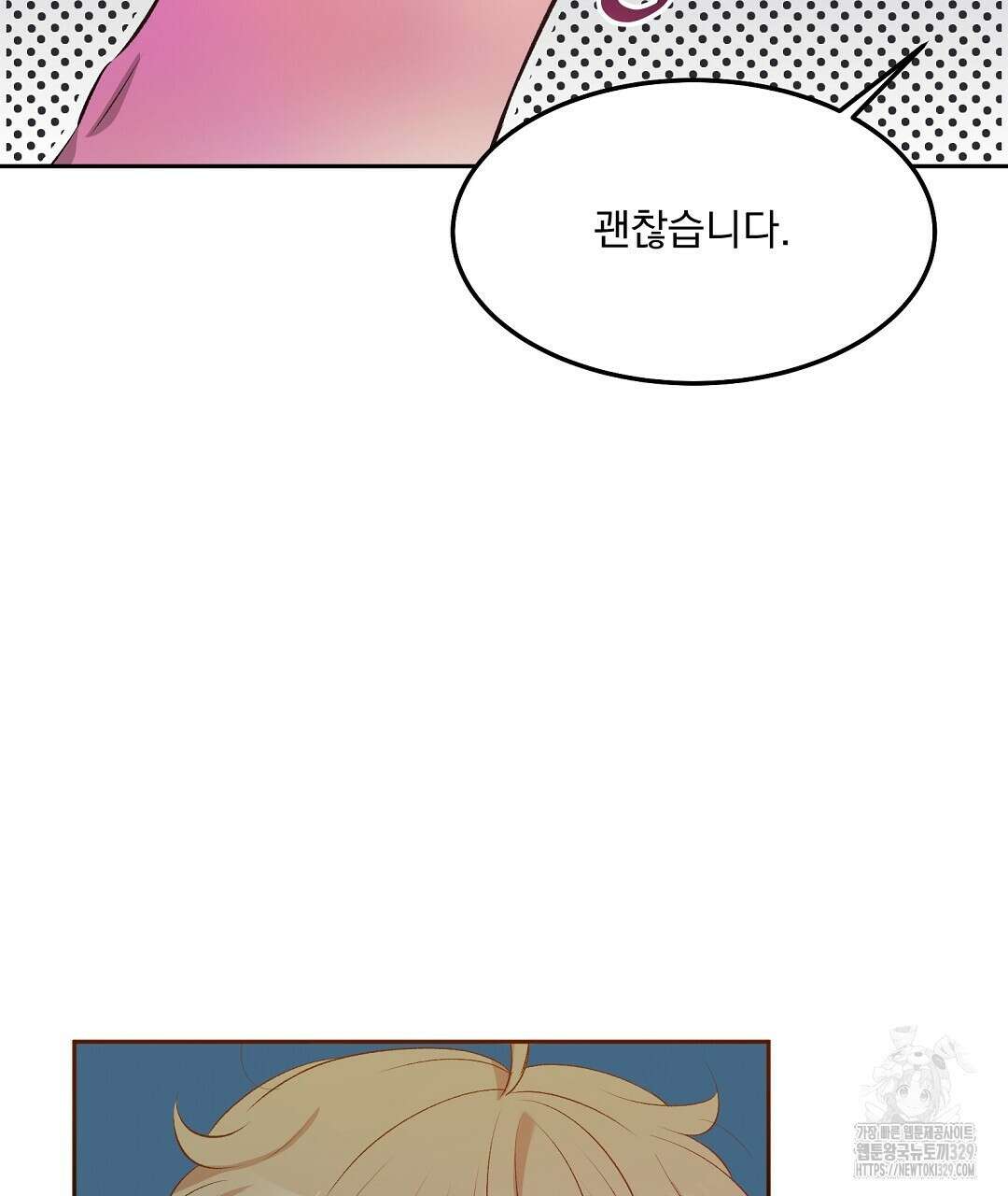 무인도 로망스 10화 7