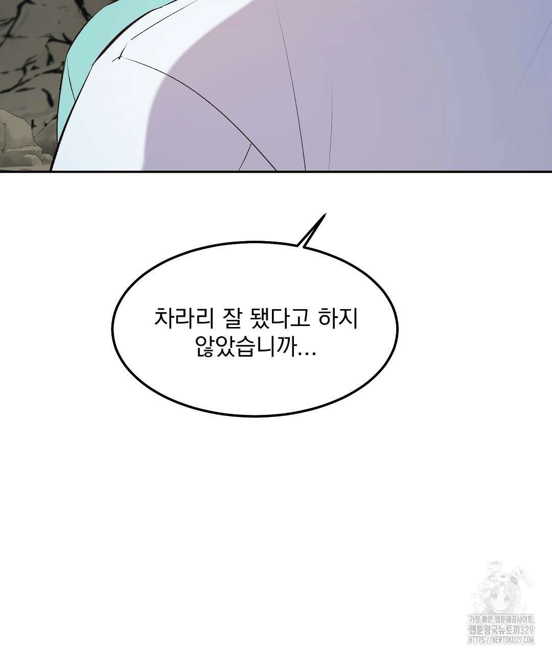 무인도 로망스 10화 13