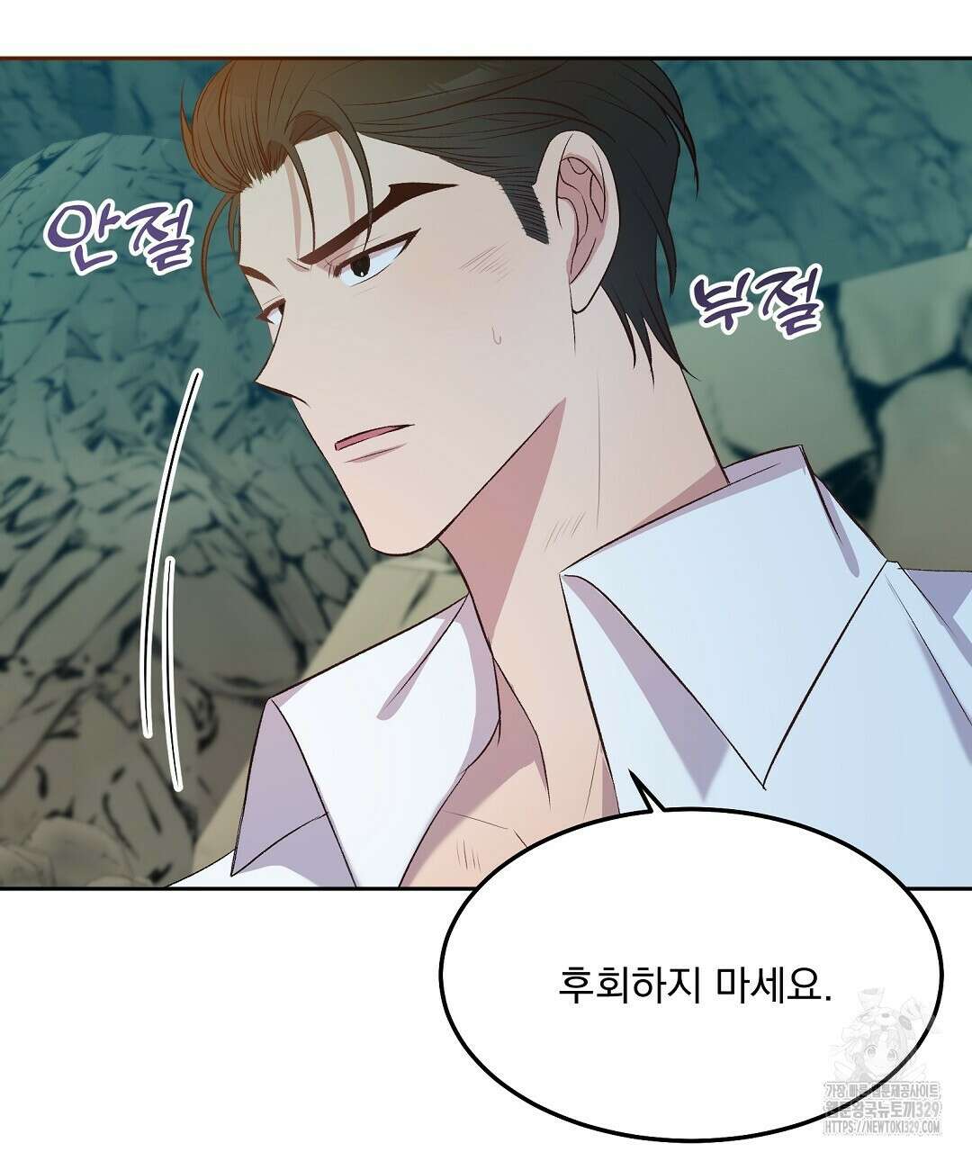 무인도 로망스 10화 14