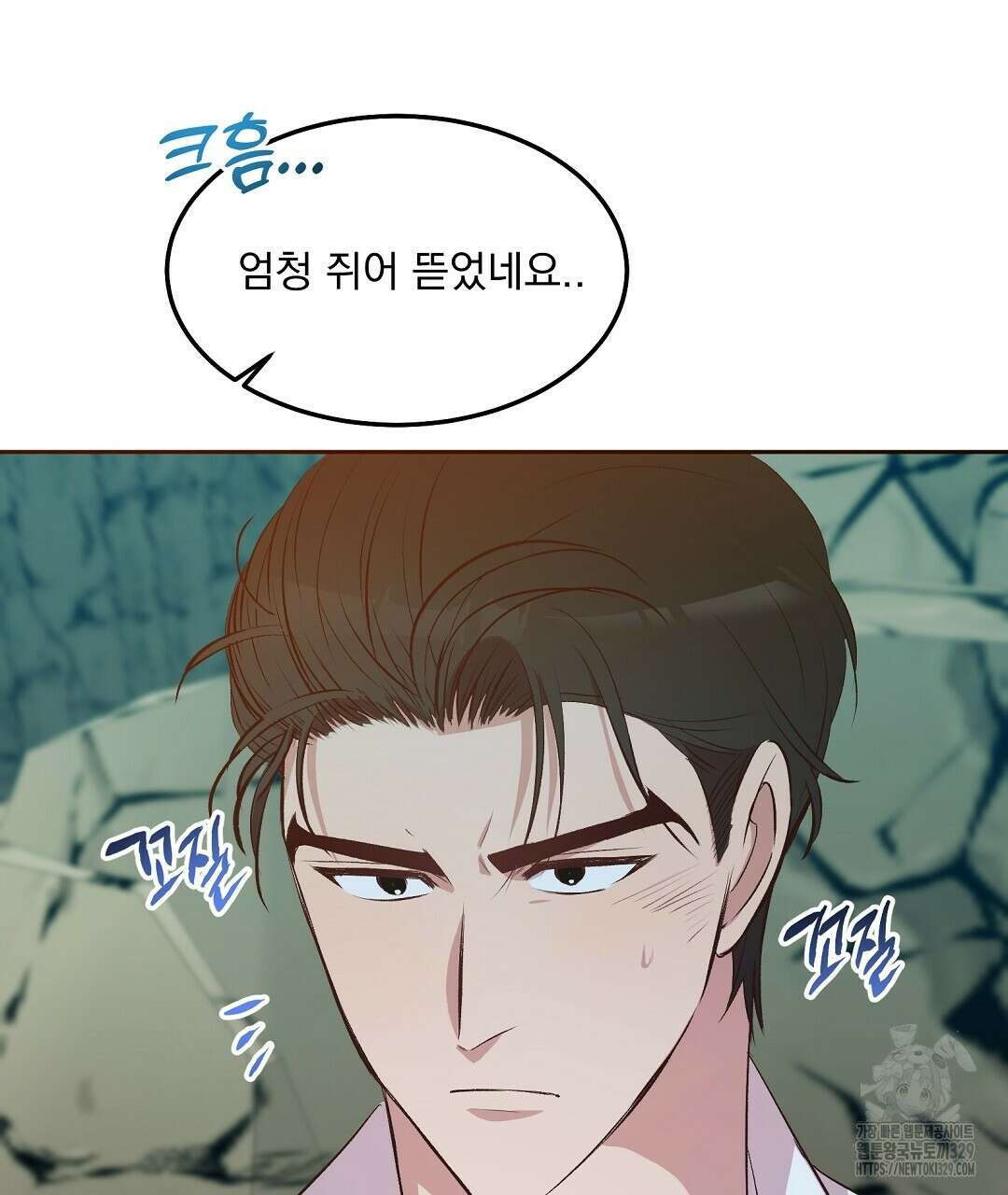 무인도 로망스 10화 19